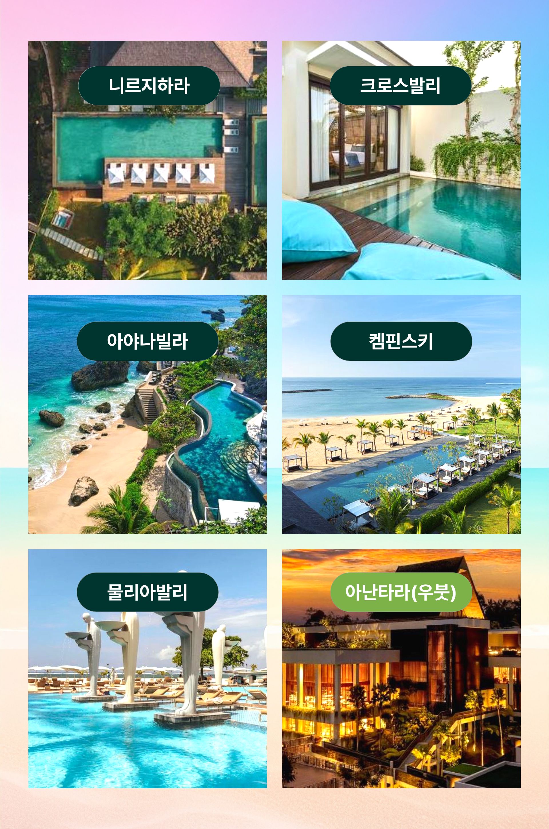 발리 프리미엄 허니문 패키지 3